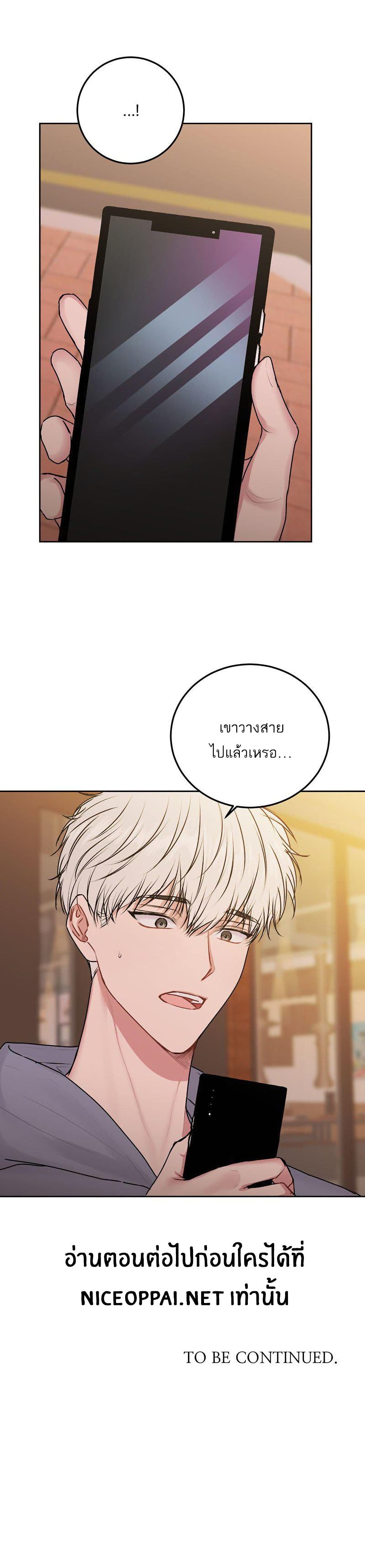 Don’t Cry, Sunbae! ตอนที่ 29 (21)