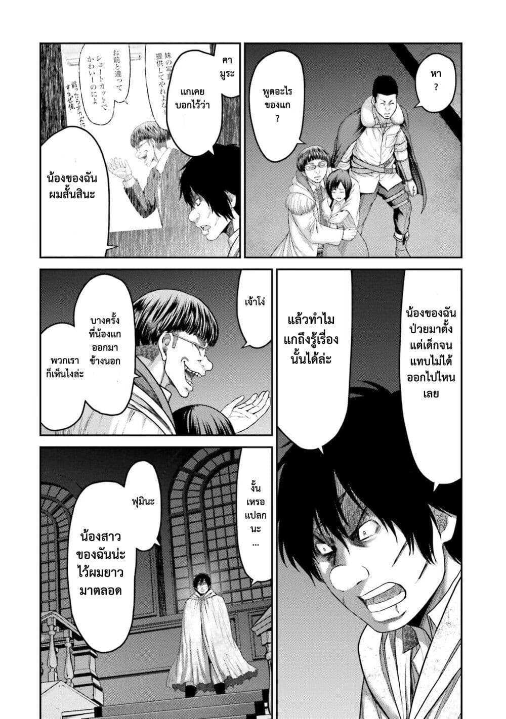 Buta no Fukushuu ตอนที่ 3 (23)