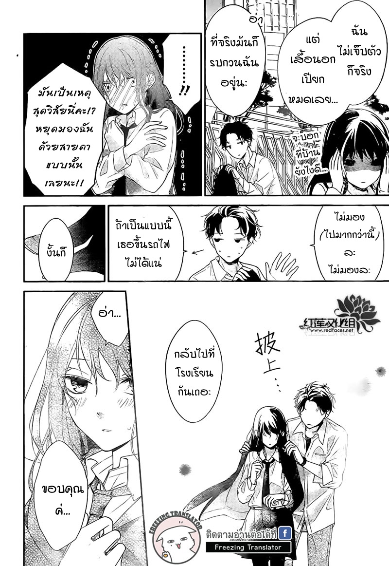 Tsuiraku JK to Haijin Kyoushi Ch.4 [TH] (8)