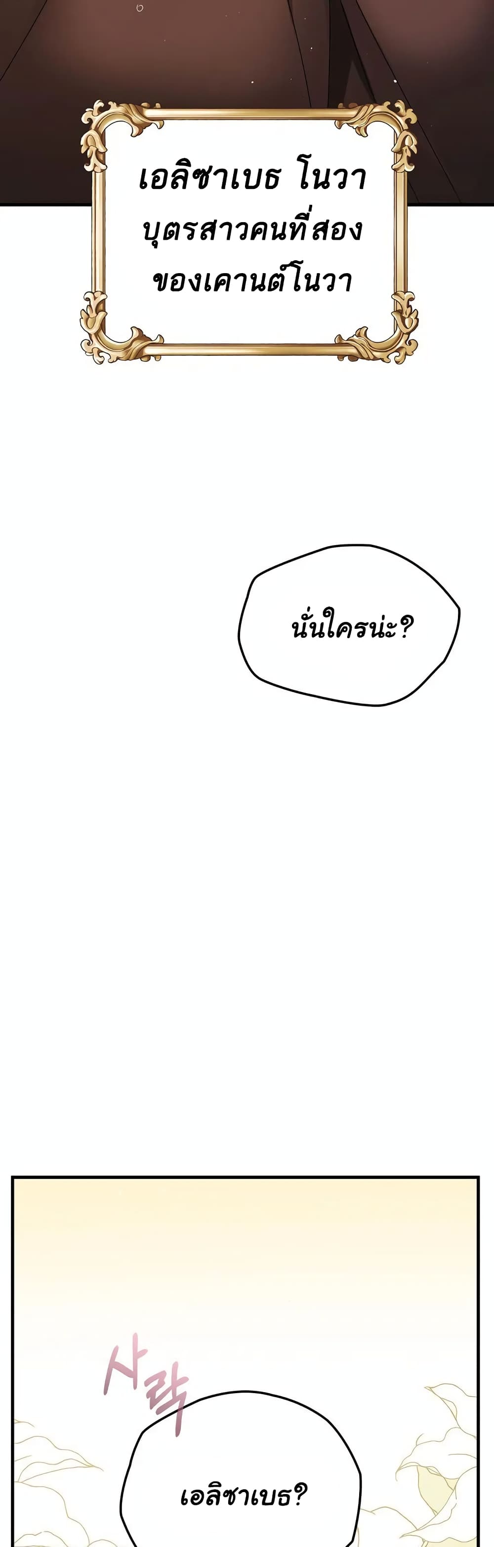 The Backside of Backlighting ตอนที่ 1 (8)