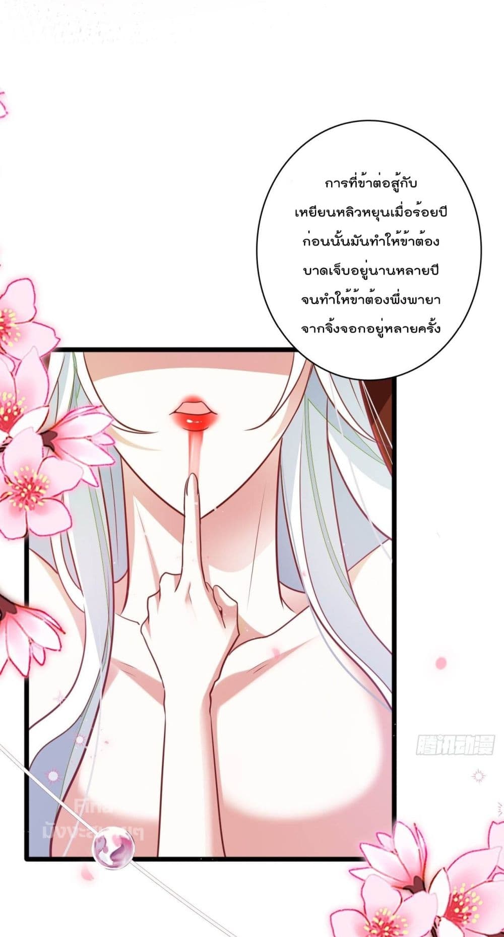 Dragon Demon of the Sea ตอนที่ 22 (31)