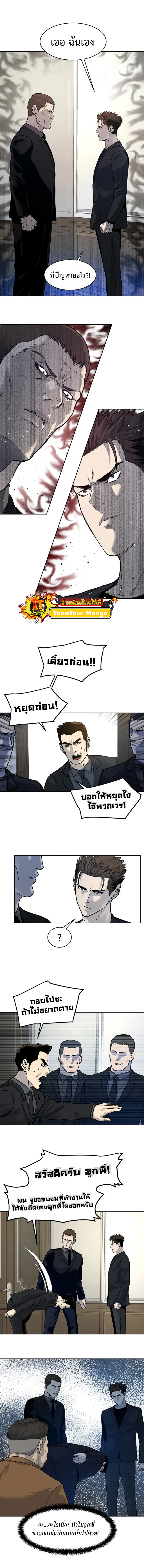 God of blackfield ตอนที่66 (11)