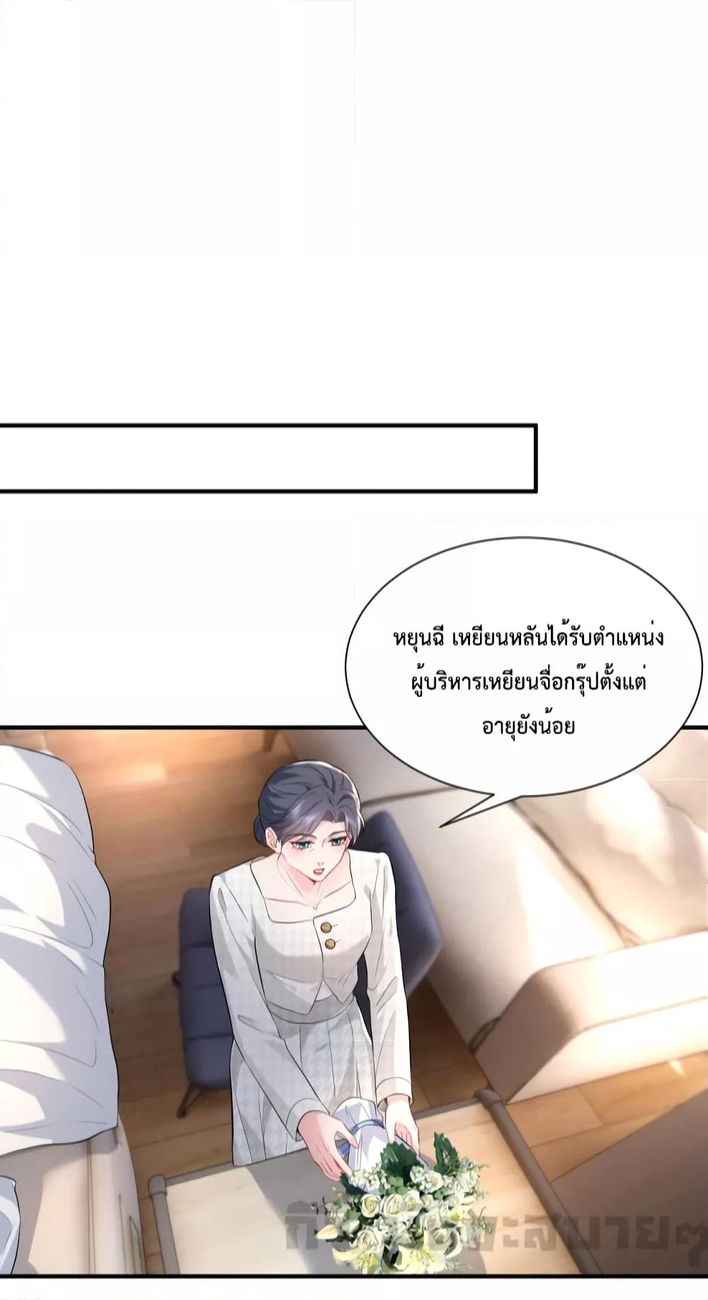 Somebody Stole My Heart! ตอนที่ 2 (16)