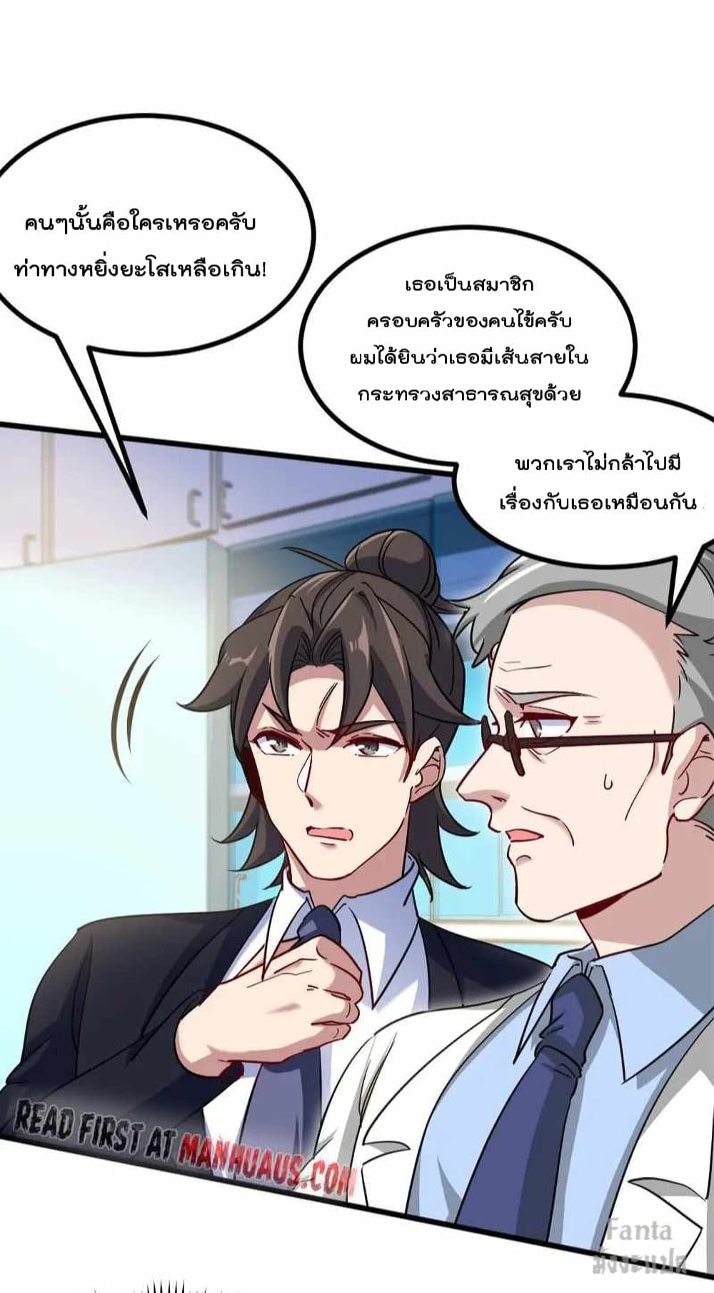 Dragon King Hall ราชันมังกรแห่งใต้ดิน ตอนที่ 118 (7)