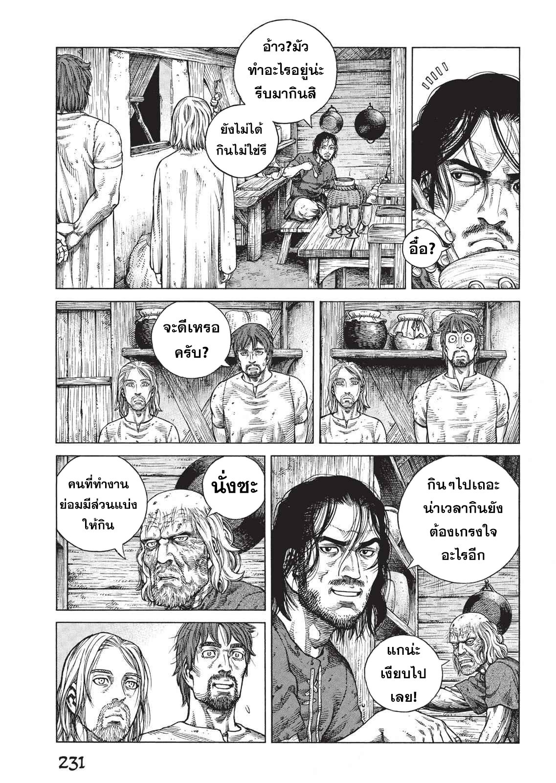 Vinland Saga 65 (19)