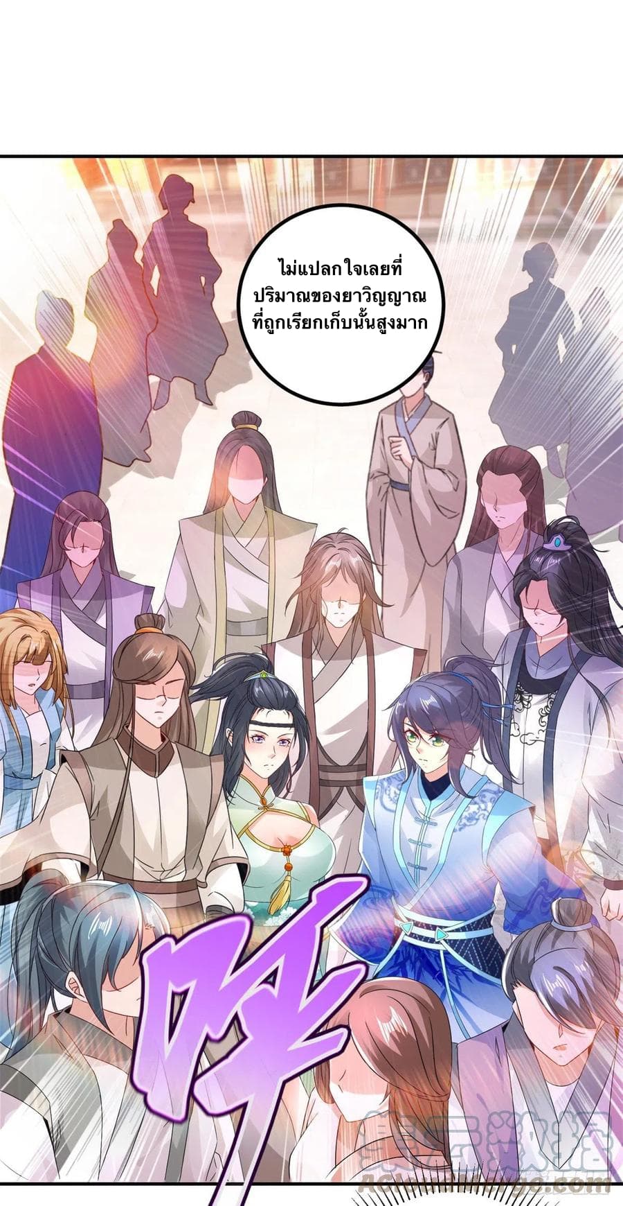 Divine Soul Emperor ตอนที่ 208 (3)