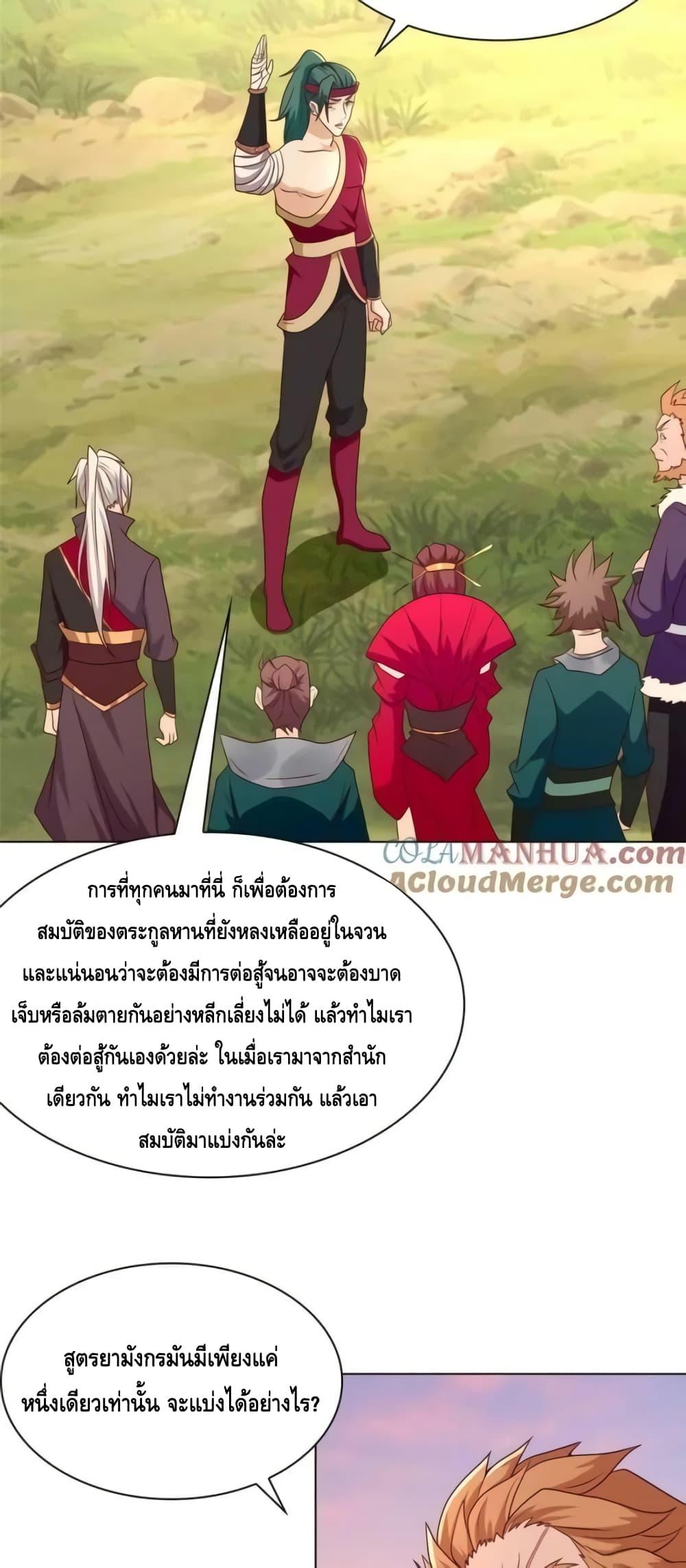 Intelligent Comprehension System ตอนที่ 67 (13)