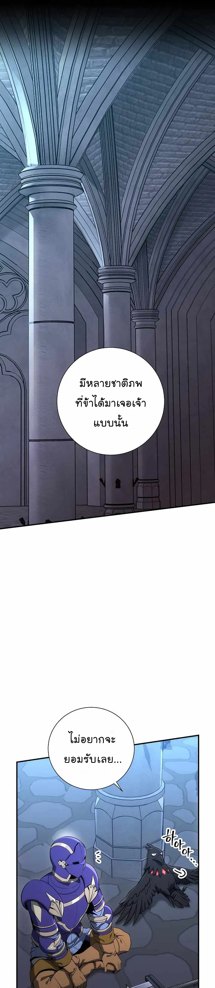 Skeleton Soldier ตอนที่155 (13)