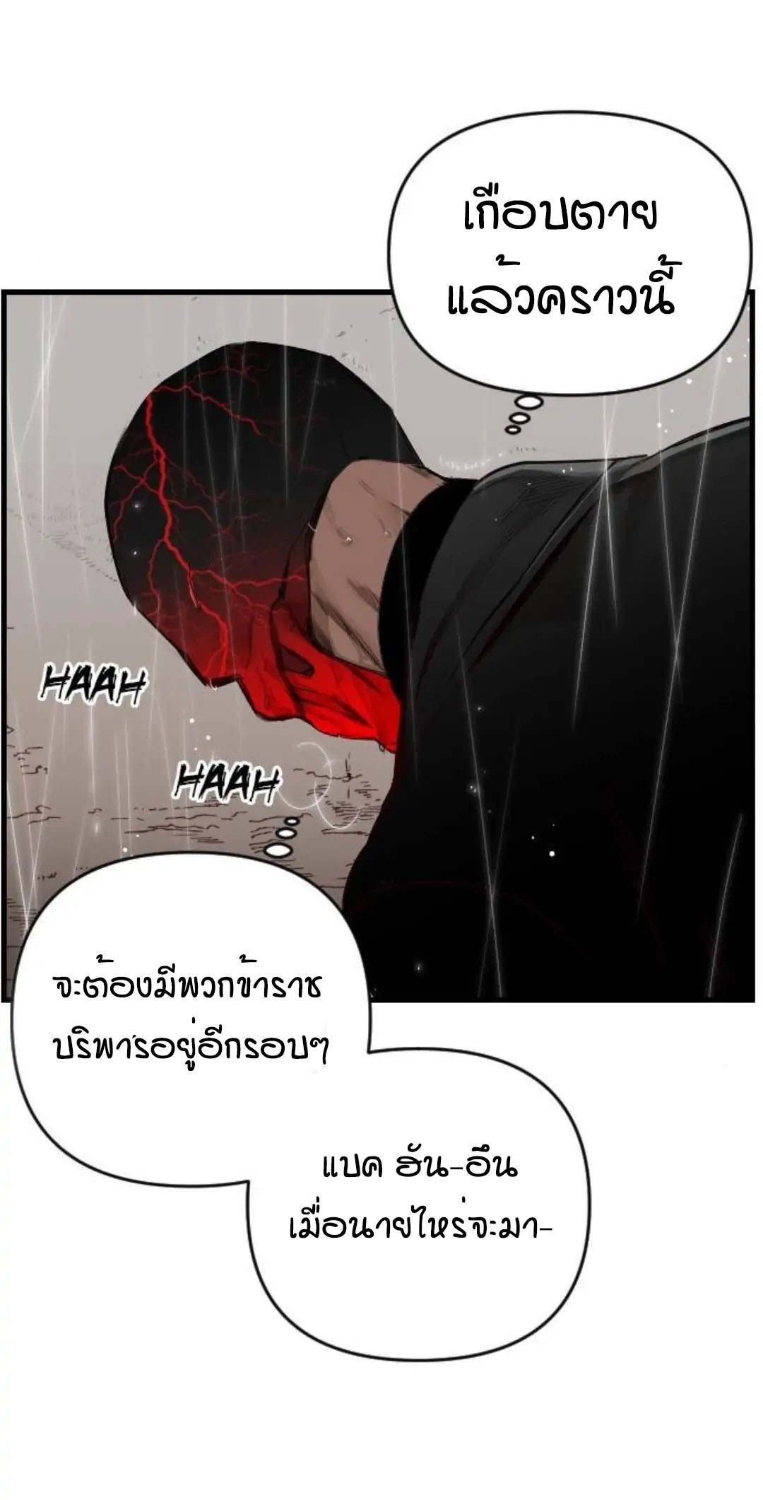 Devil Shot ตอนที่0 (33)