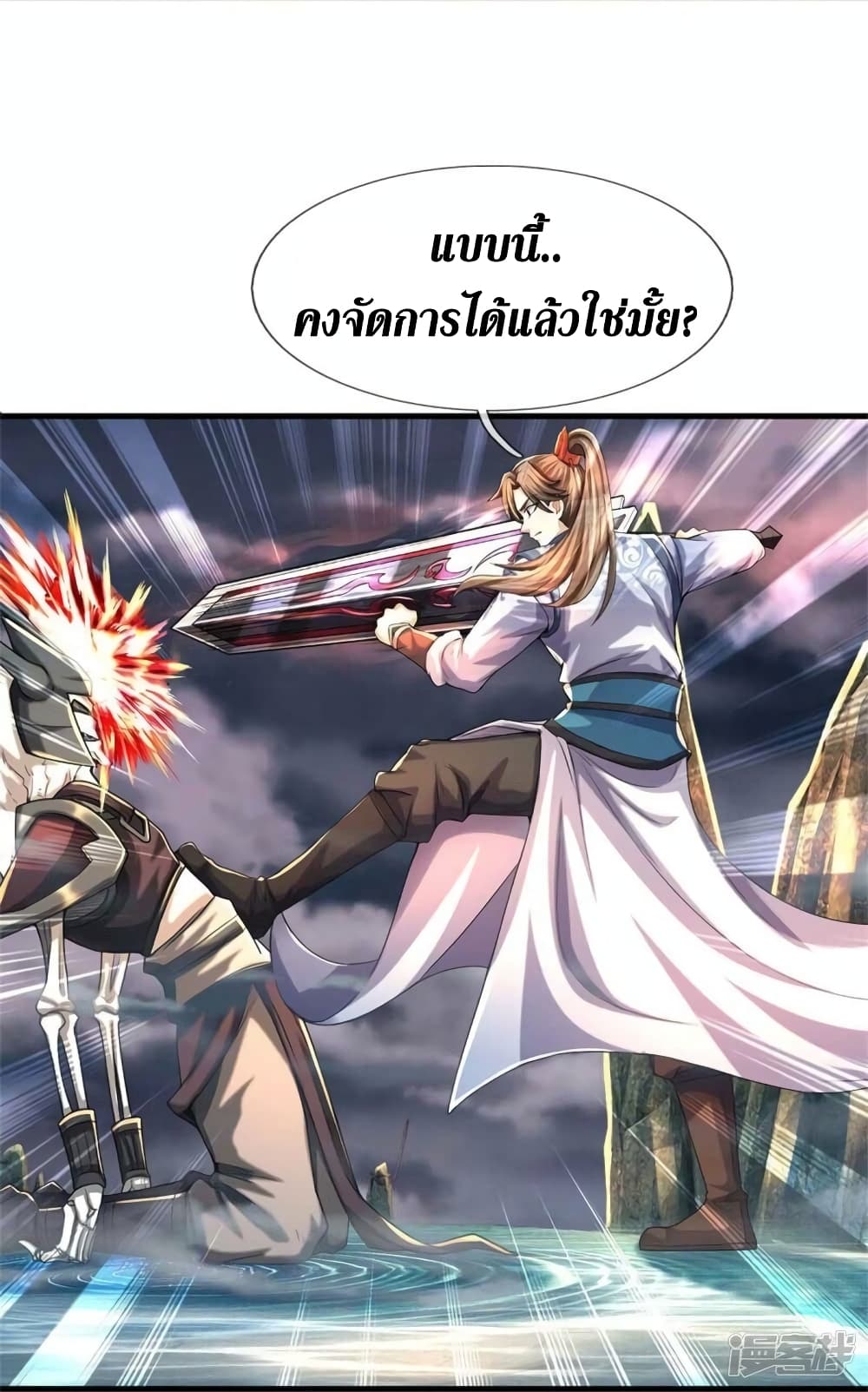 Sky Sword God ตอนที่ 519 (29)