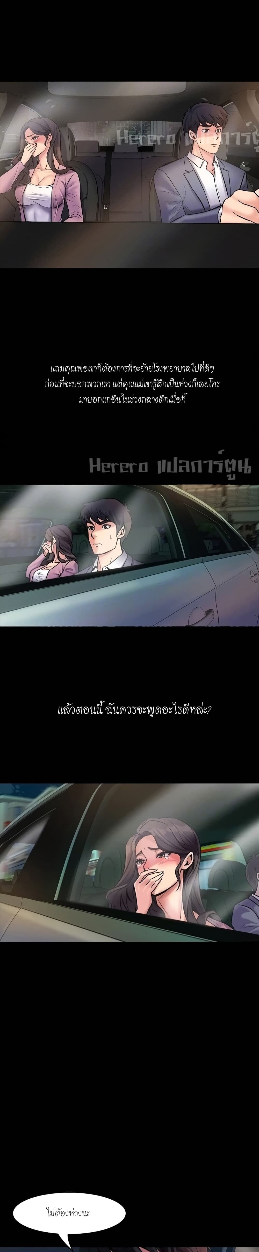 Cohabitation with My Ex Wife ตอนที่ 2 (22)