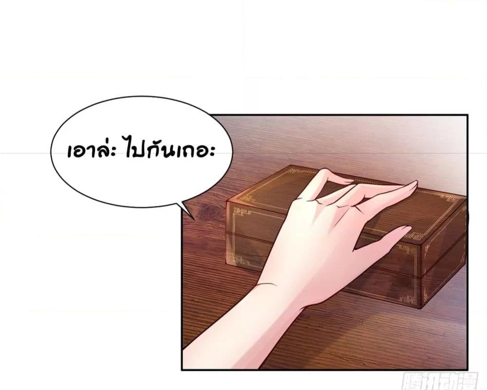 The little son in law also wants to counterattack – ราชบุตรเขยตัวน้อยขอตอบโต้บ้าง! ตอนที่ 2 (10)