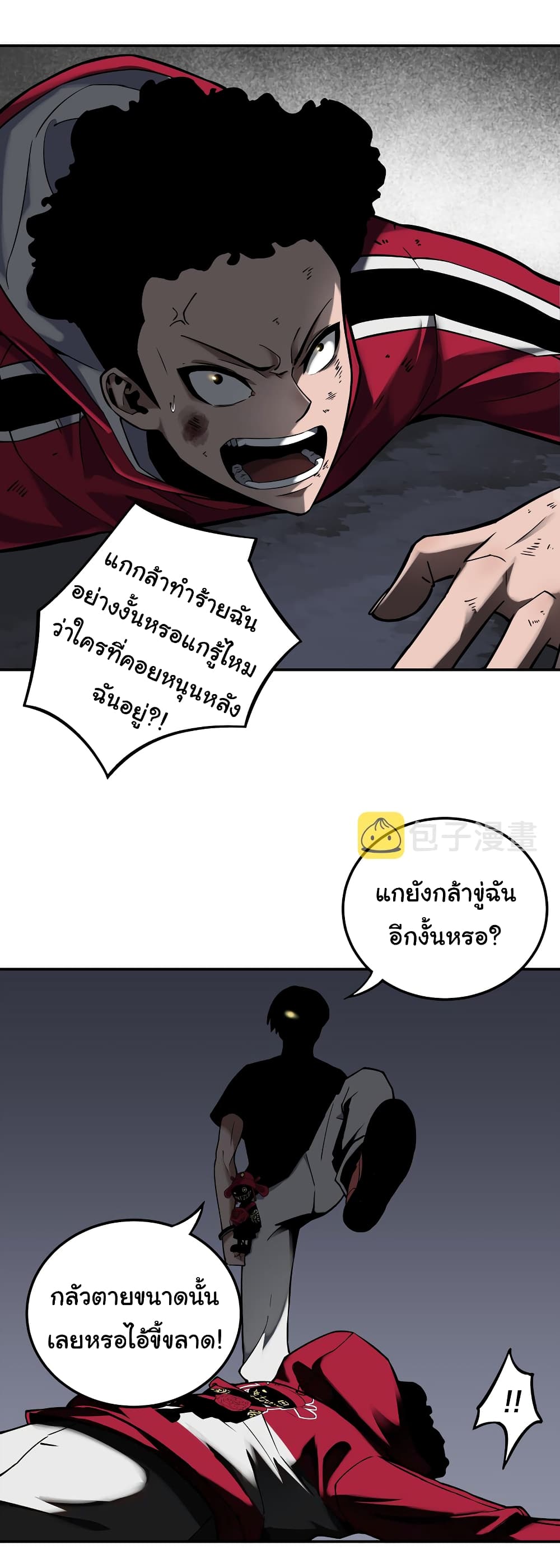 Riding on the Brink of Annihilation ตอนที่ 7 (32)