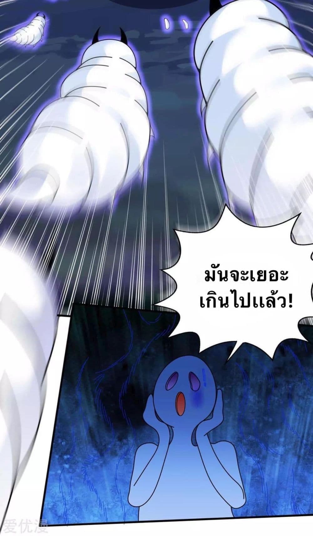 Strongest Leveling ตอนที่ 176 (2)