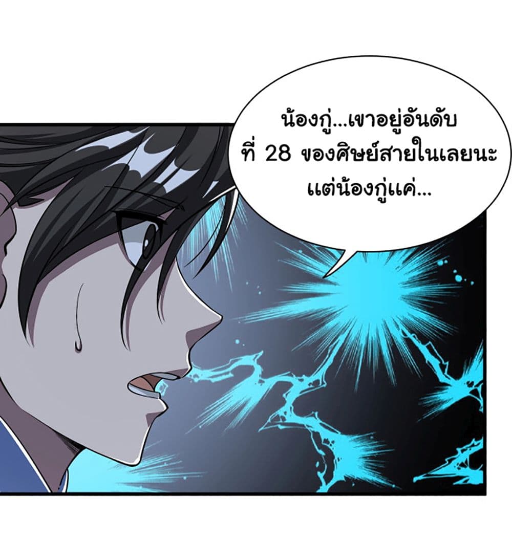 Attribute Extractor ตอนที่ 10 (42)