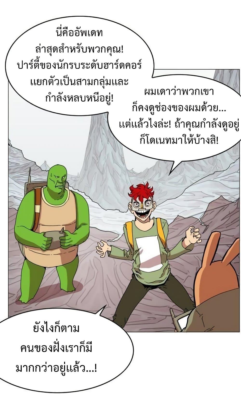 Hardcore Leveling Warrior ตอนที่ 45 (28)