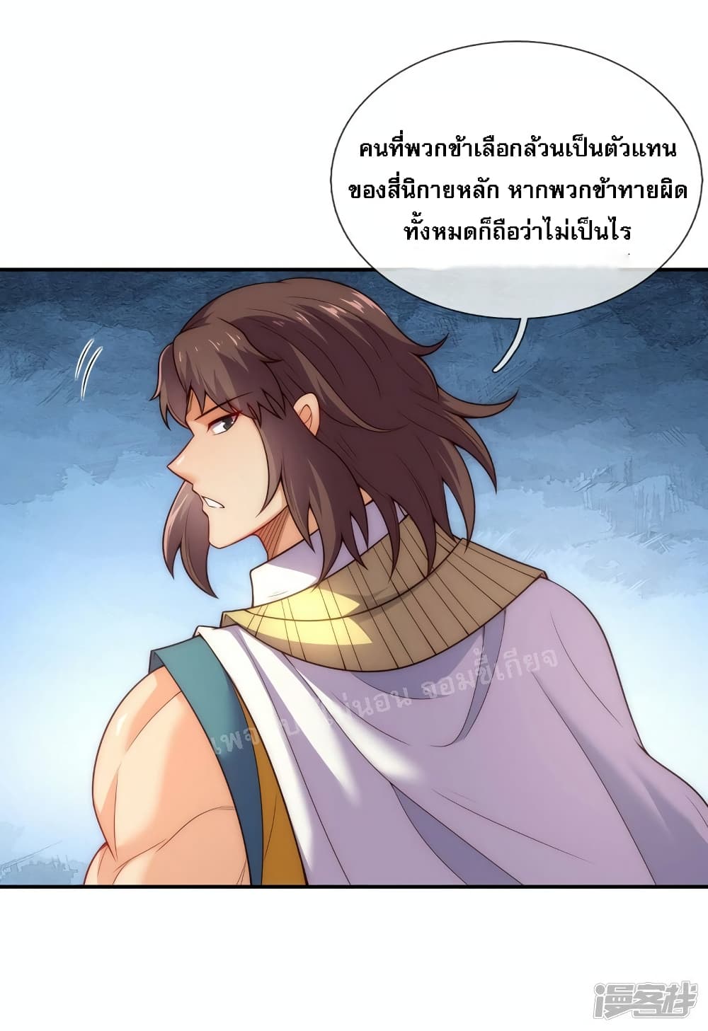 Returning to take revenge of the God Demon King ตอนที่ 44 (48)