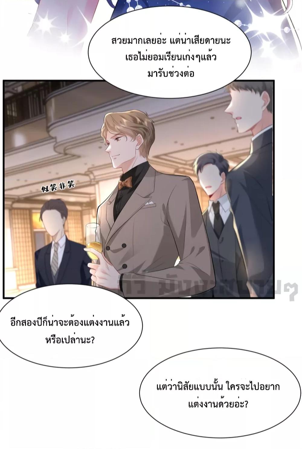 Somebody Stole My Heart! ตอนที่ 2 (34)