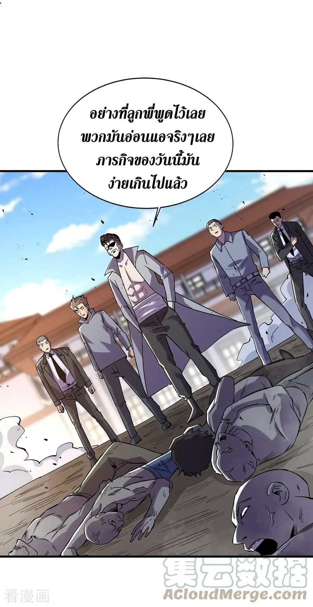 The Last Hero ตอนที่ 143 (32)