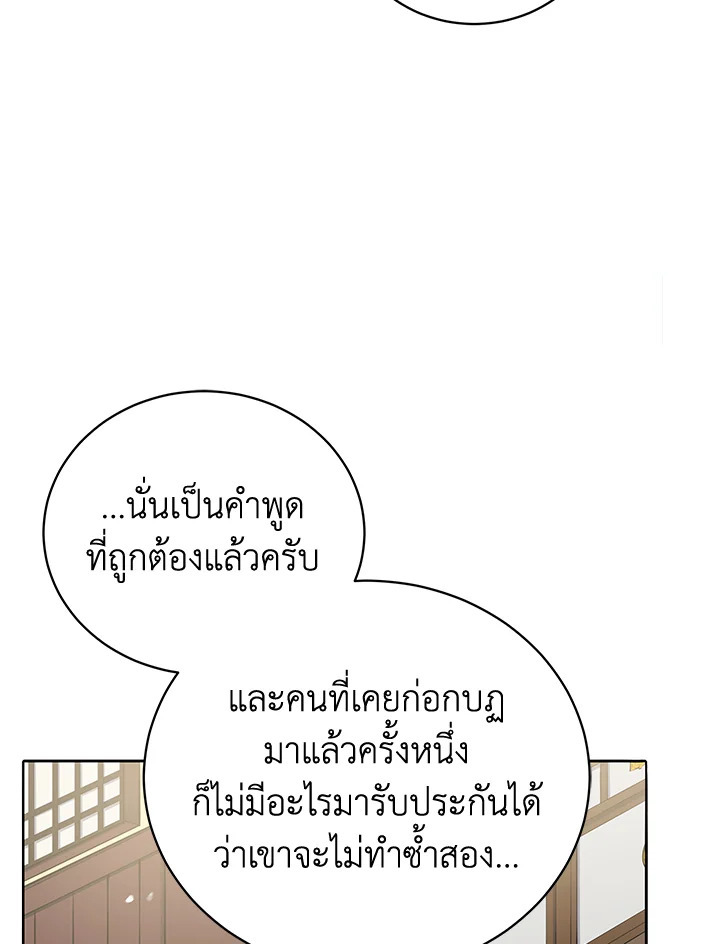 จอมมาร118 016