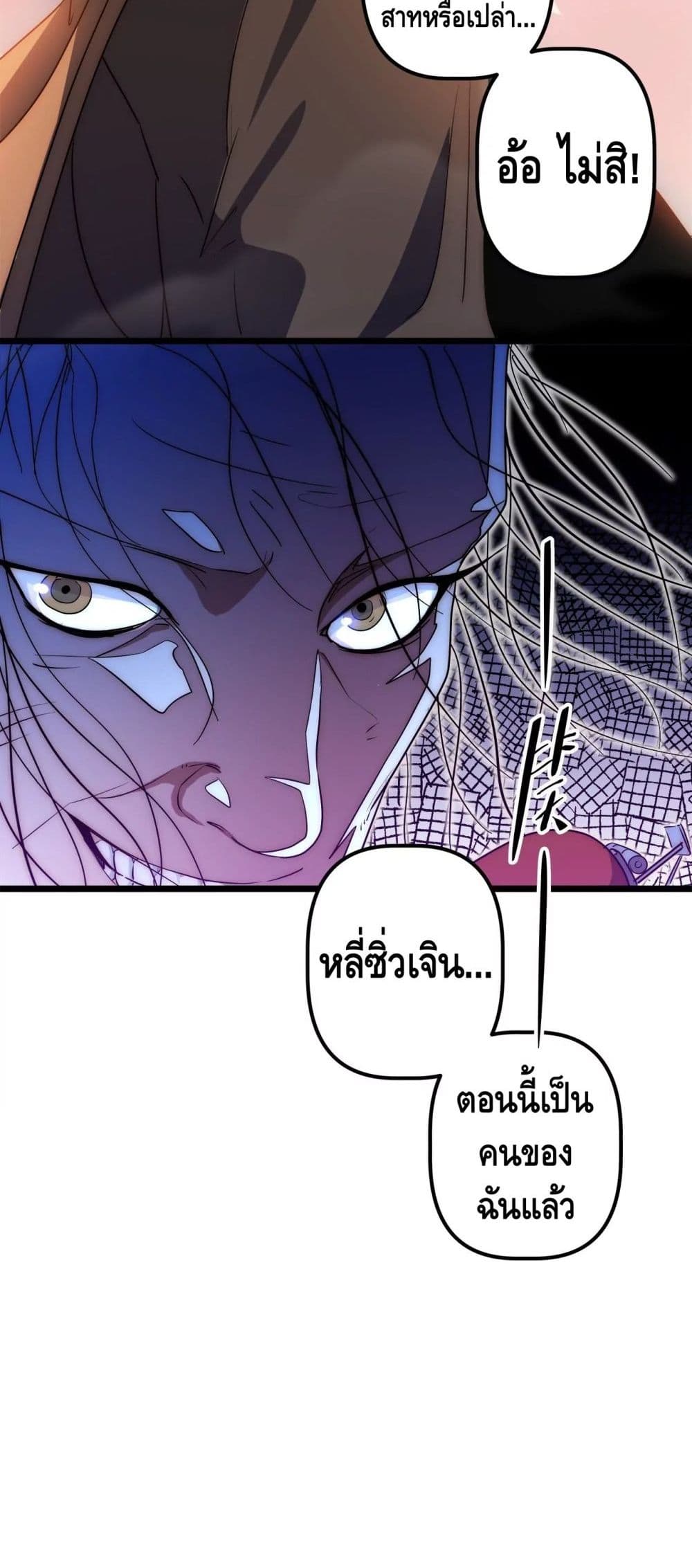 The Sword of Fairy ตอนที่ 41 (21)