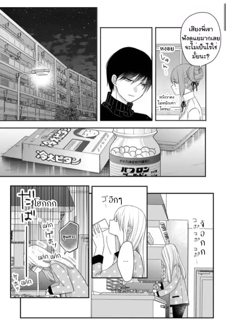 Yamada kun to Lv999 no Koi wo Suru 28 (3)