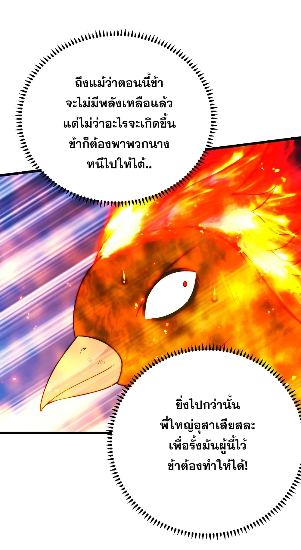 Matchless Emperor เทพอสูรกลืนกินนภา ตอนที่ 194 (14)