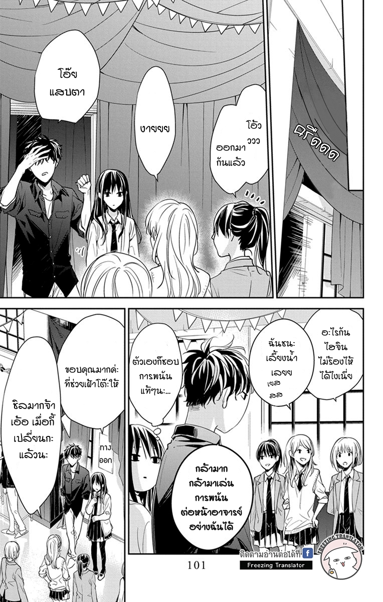 Tsuiraku JK to Haijin Kyoushi Ch.30 [TH] (19)