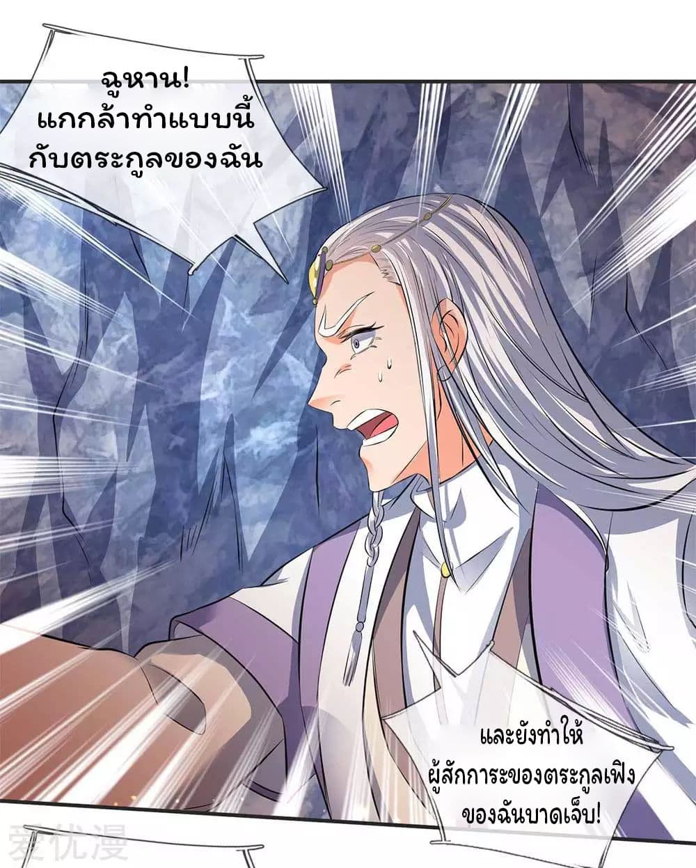 Eternal god King ตอนที่ 22 (18)