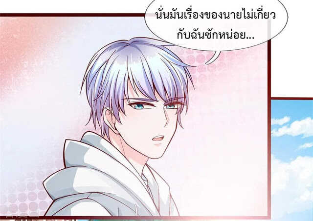 The Master Revenge ตอนที่ 2 (3)