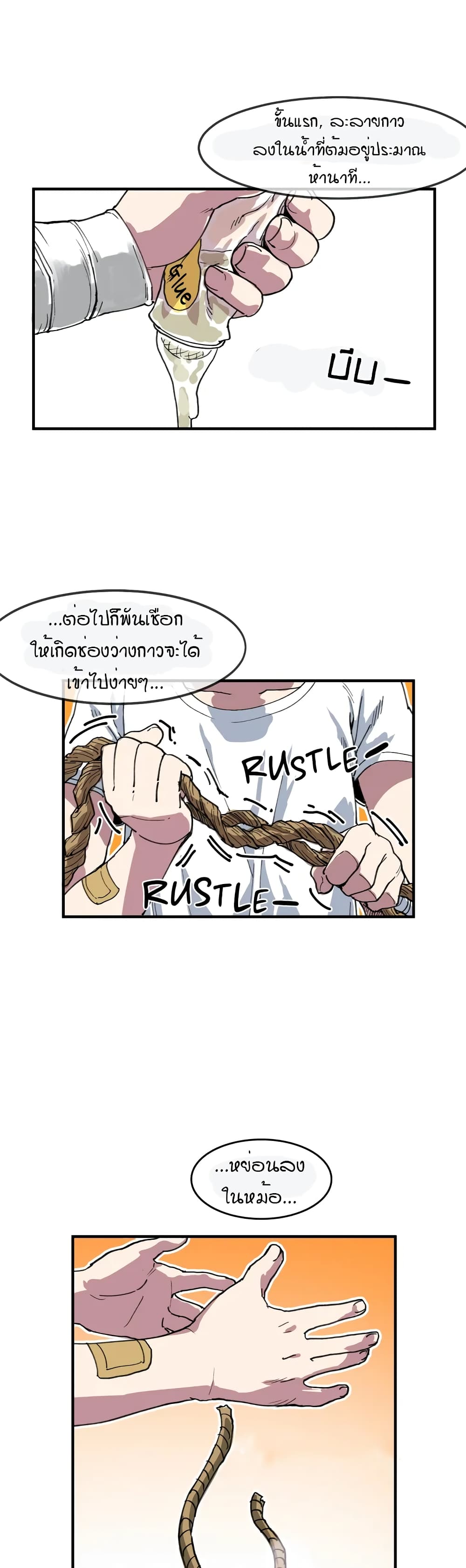 Suicide Boy ตอนที่ 1 (3)