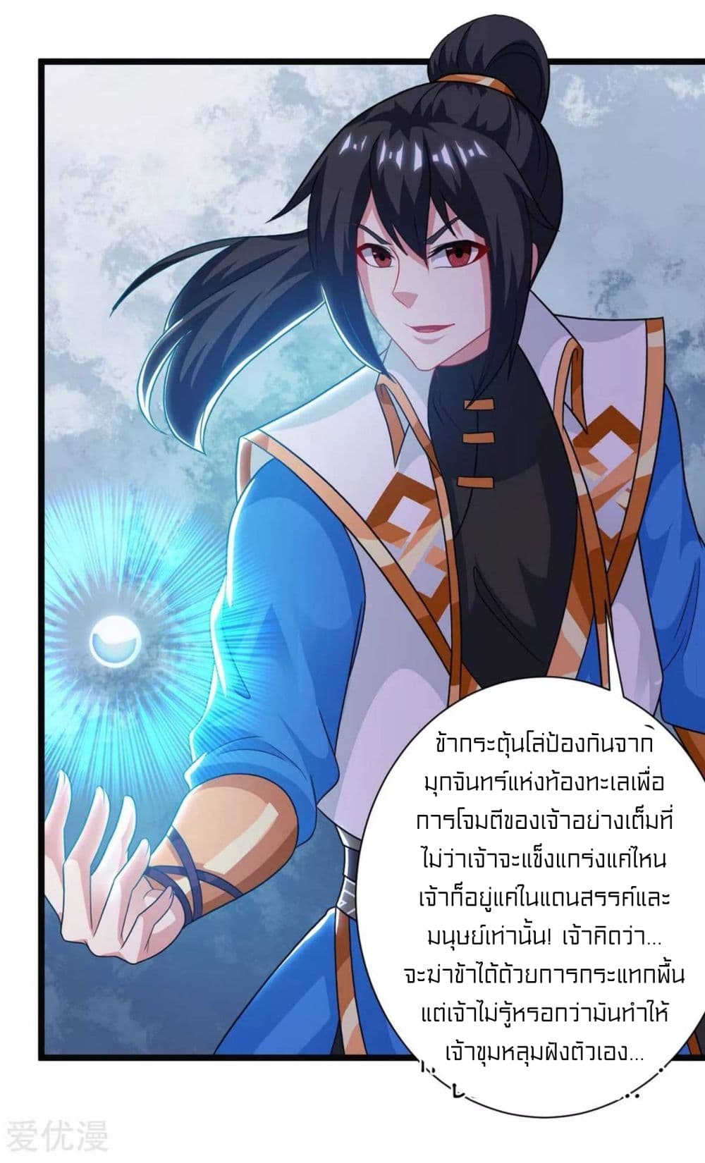 One Step Toward Freedom ตอนที่ 234 (10)