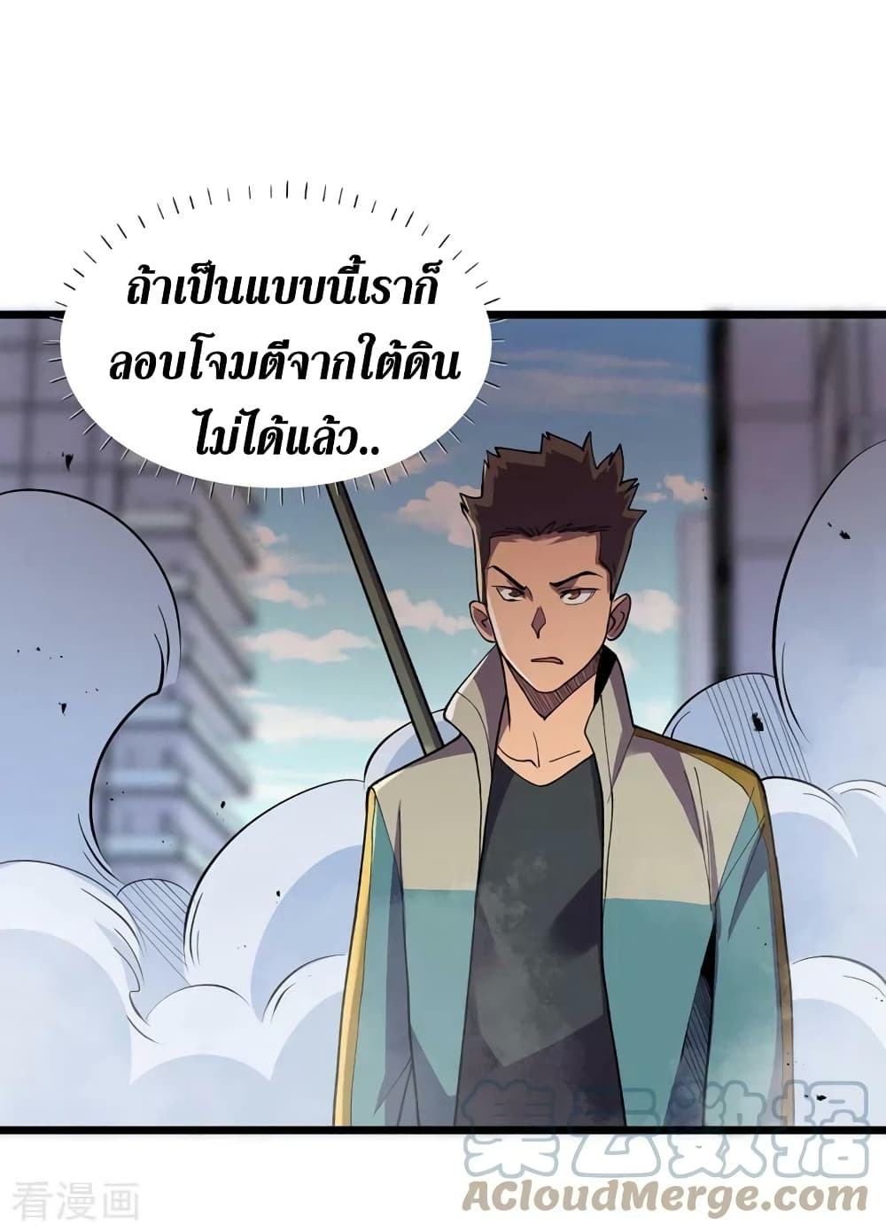 The Last Hero ตอนที่ 148 (22)