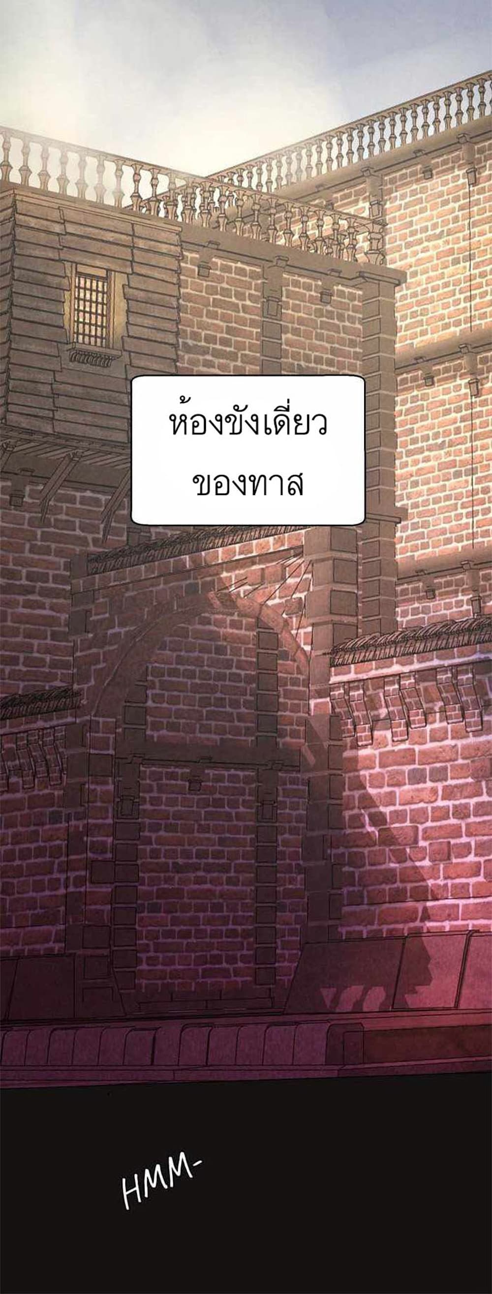 A Fake Princess’s Survival Diary ตอนที่ 3 (1)