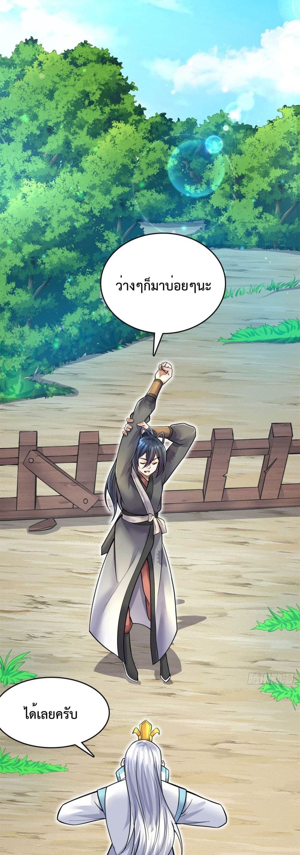 I Can Become A Sword God ตอนที่ 18 (7)