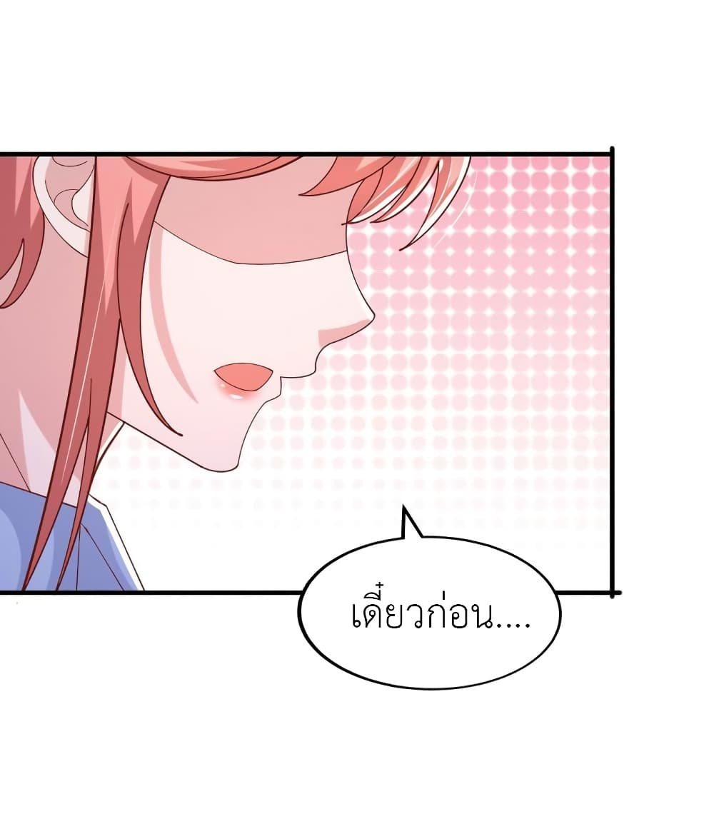 The Big Guy calls me Little Ancestor ตอนที่ 156 (18)