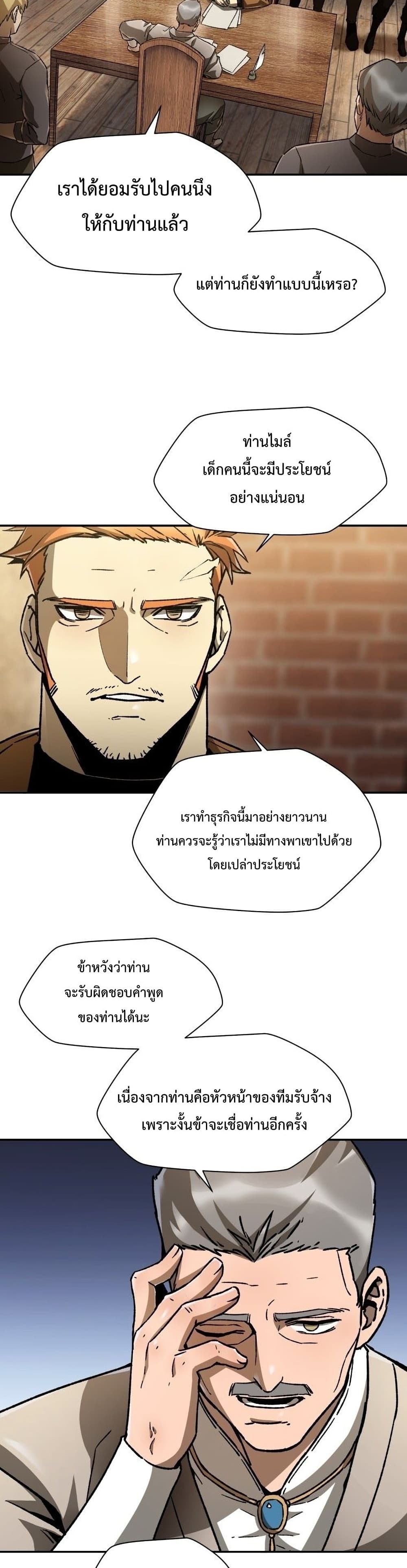 Helmut The Forsaken Child ตอนที่ 12 (12)