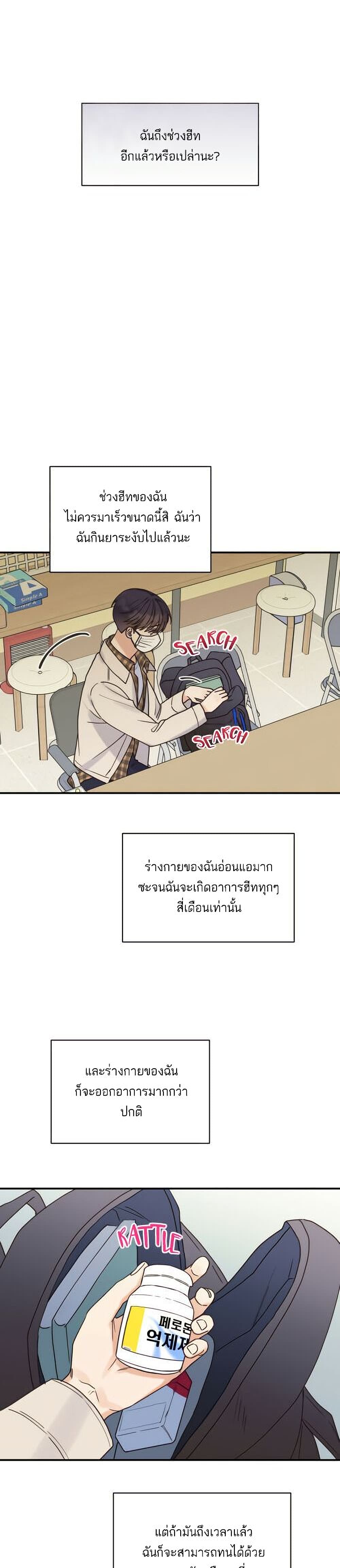 Omega Complex ตอนที่ 14 (16)