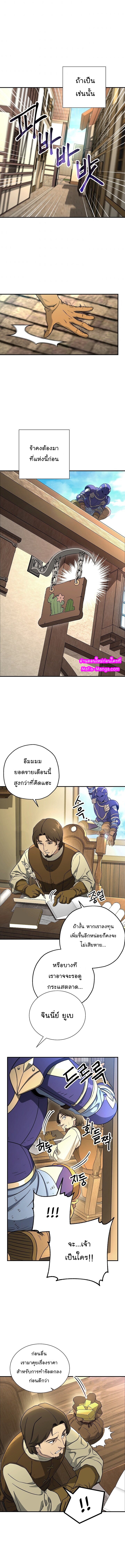 Skeleton Soldier ตอนที่143 (14)