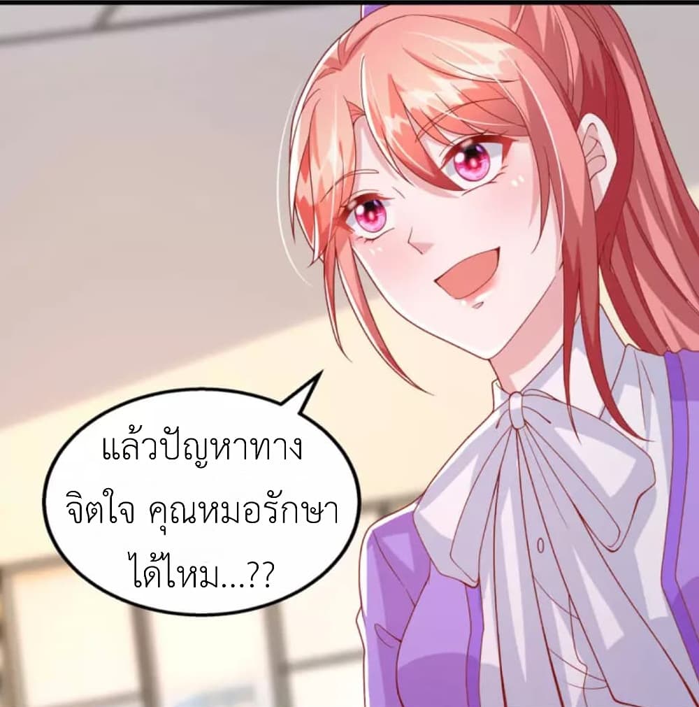 The Big Guy calls me Little Ancestor ตอนที่ 123 (22)