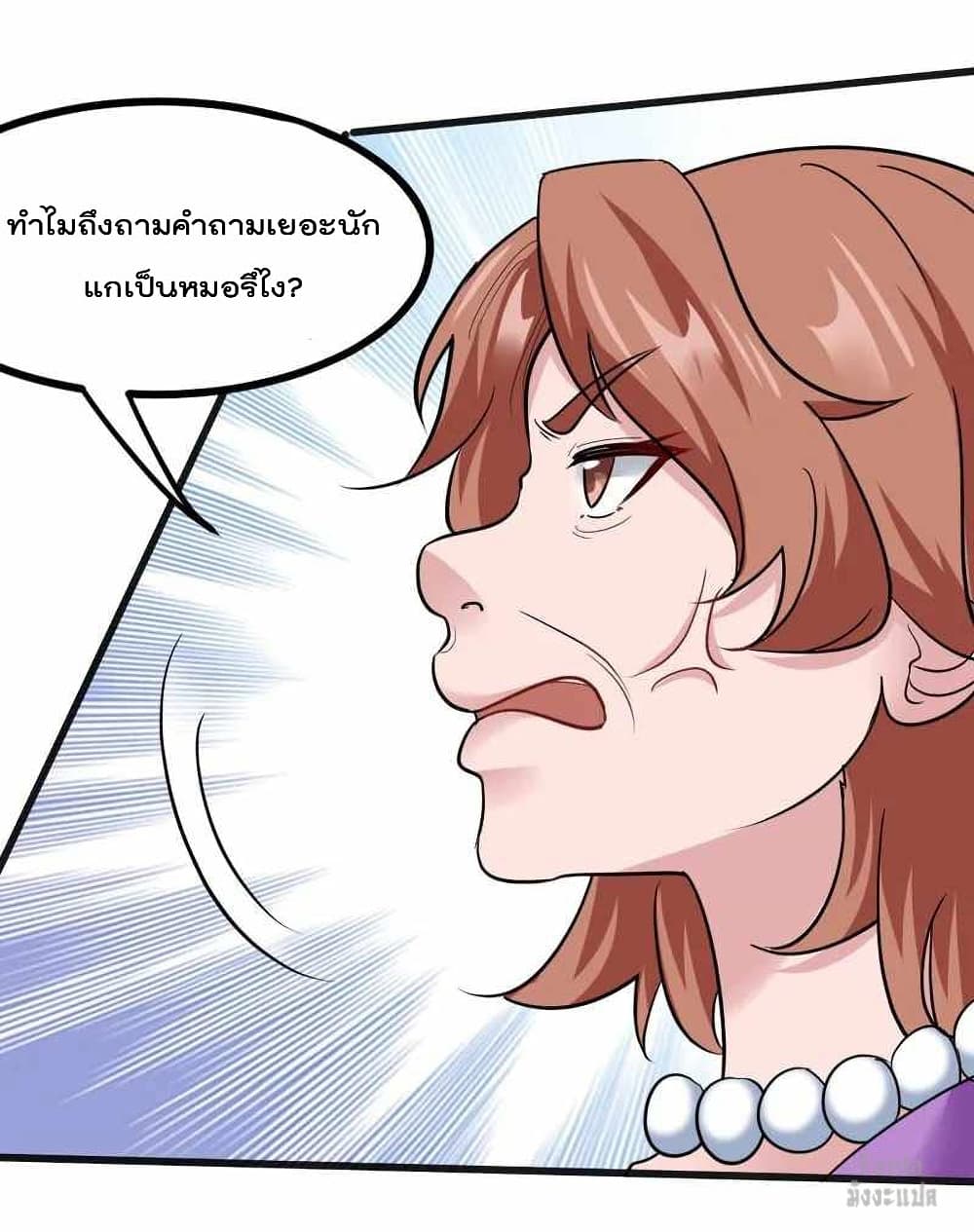 Dragon King Hall ราชันมังกรแห่งใต้ดิน ตอนที่ 118 (13)