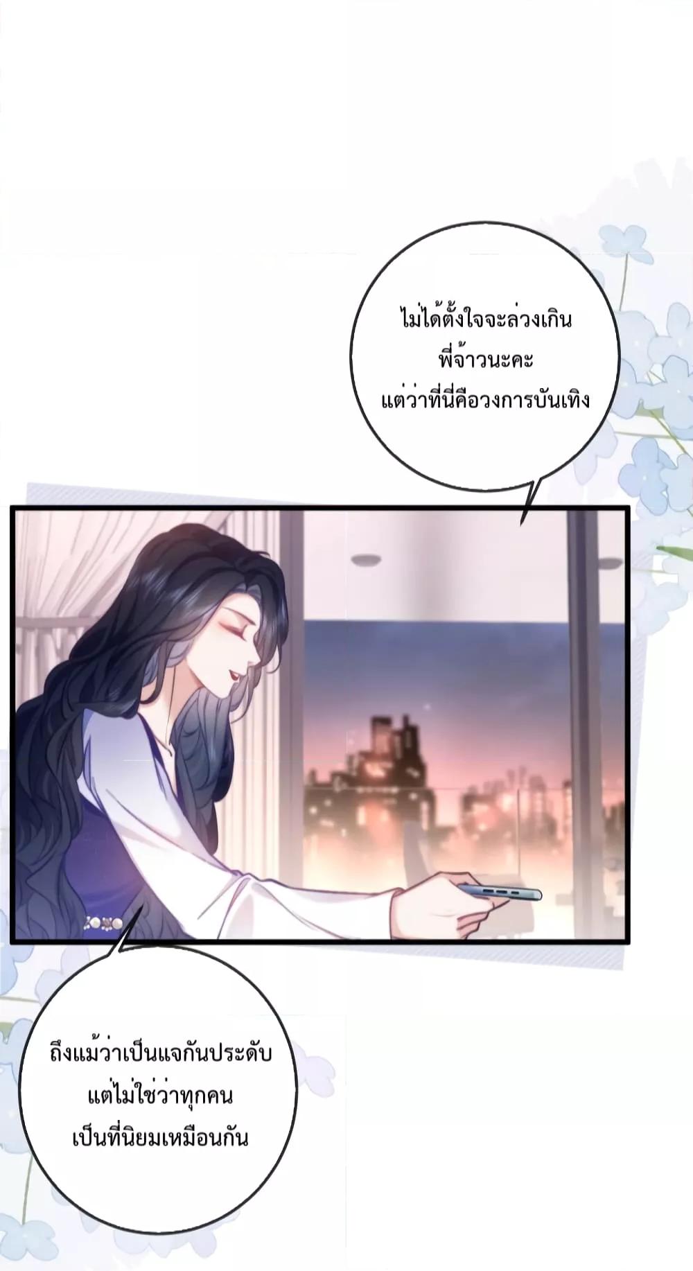 Female Leader – ย้อนเวลาเปลี่ยนชะตา ครูฝึกสาวทรงเสน่ห์ ตอนที่ 13 (29)