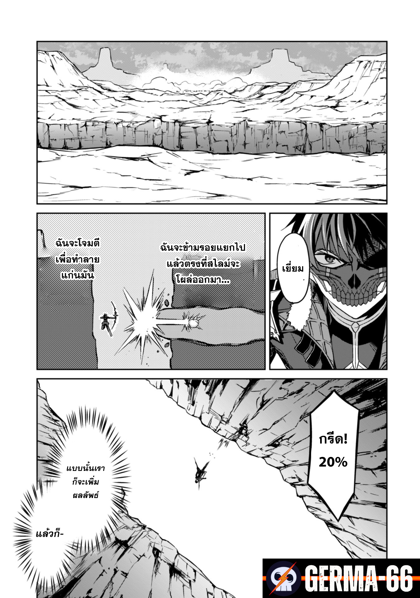 Berserk of Gluttony 27 (13)