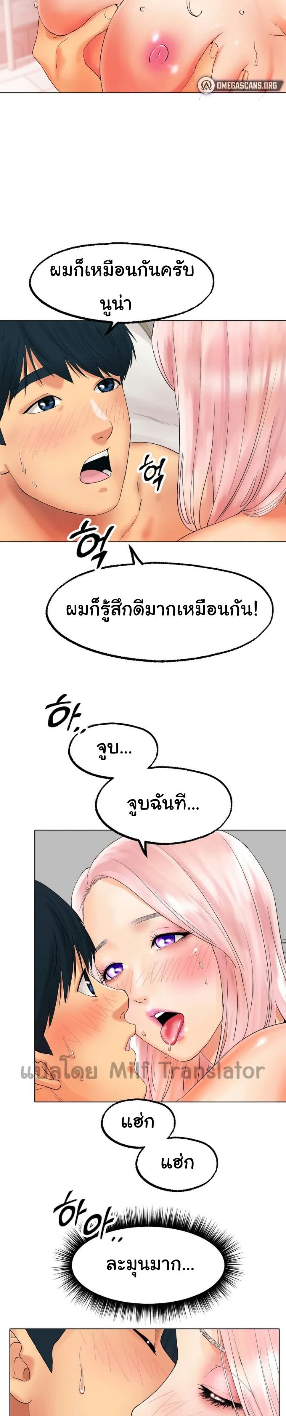 Ice Love ตอนที่ 10 (3)