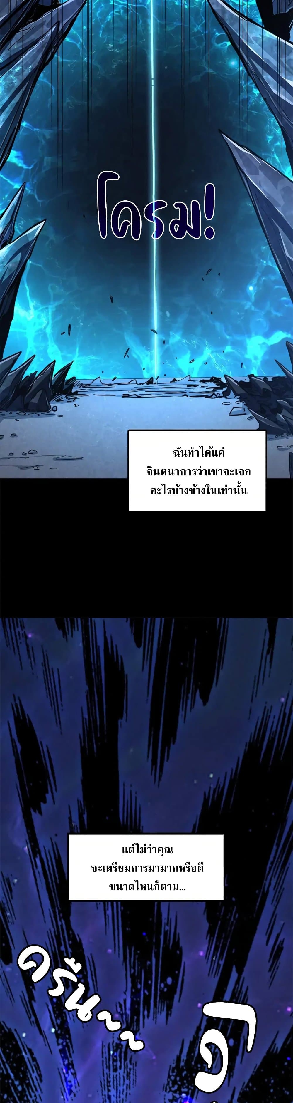 Arcane Ascension ตอนที่ 1 (9)