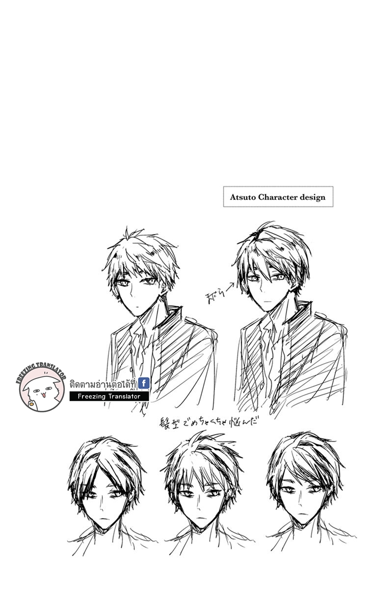 Tsuiraku JK to Haijin Kyoushi Ch.24 [TH] (3)