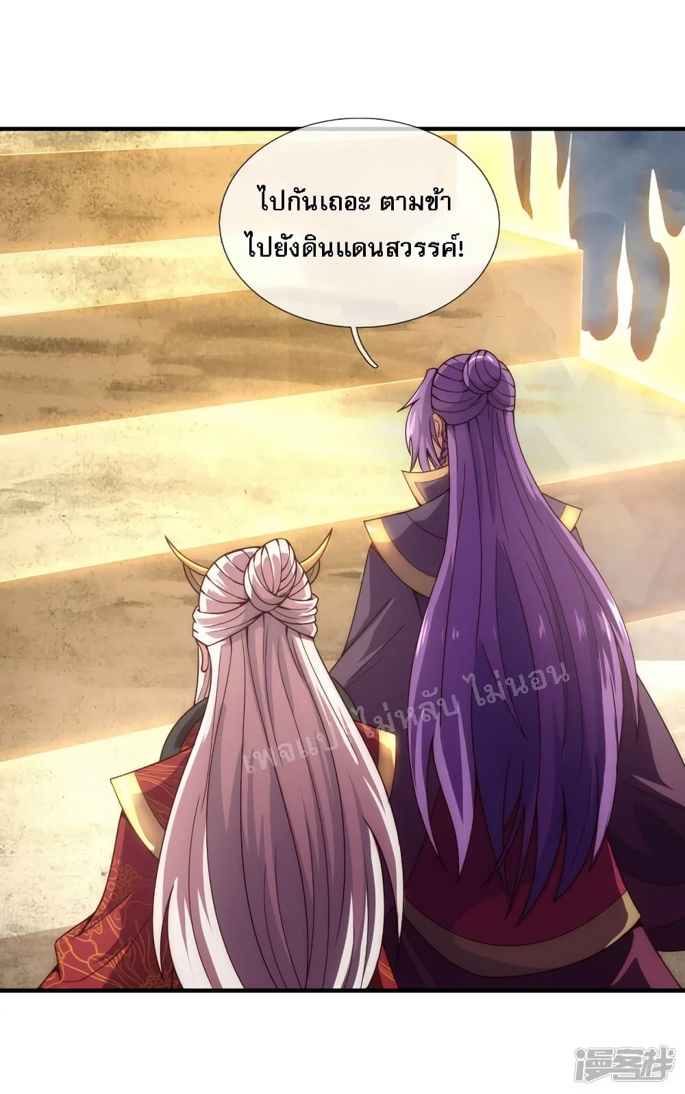 Returning to take revenge of the God Demon King ตอนที่ 58 (19)