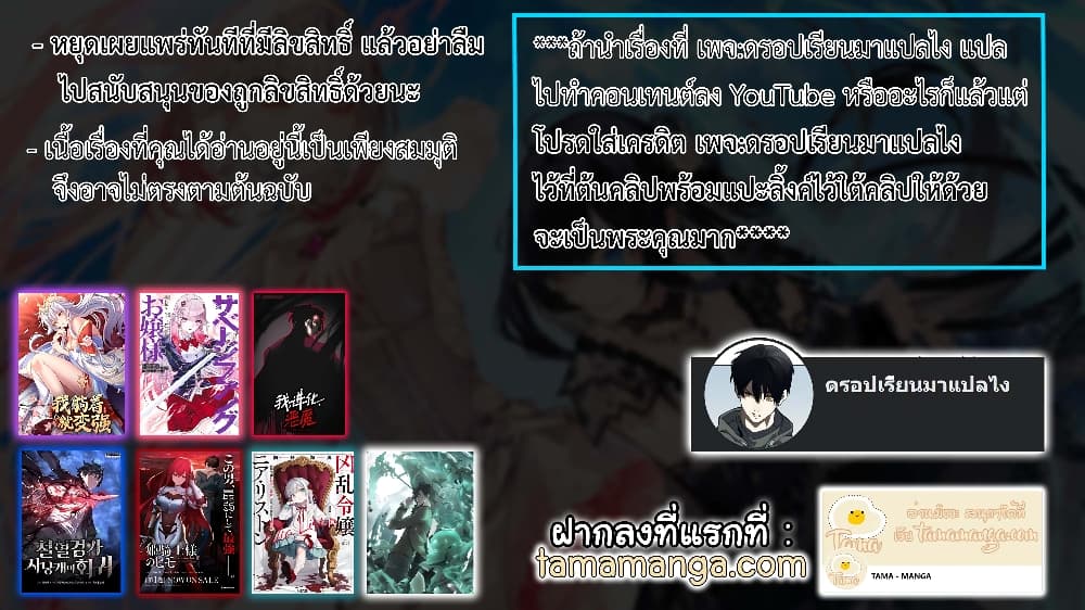 Demonic Evolution ตอนที่ 13 (41)