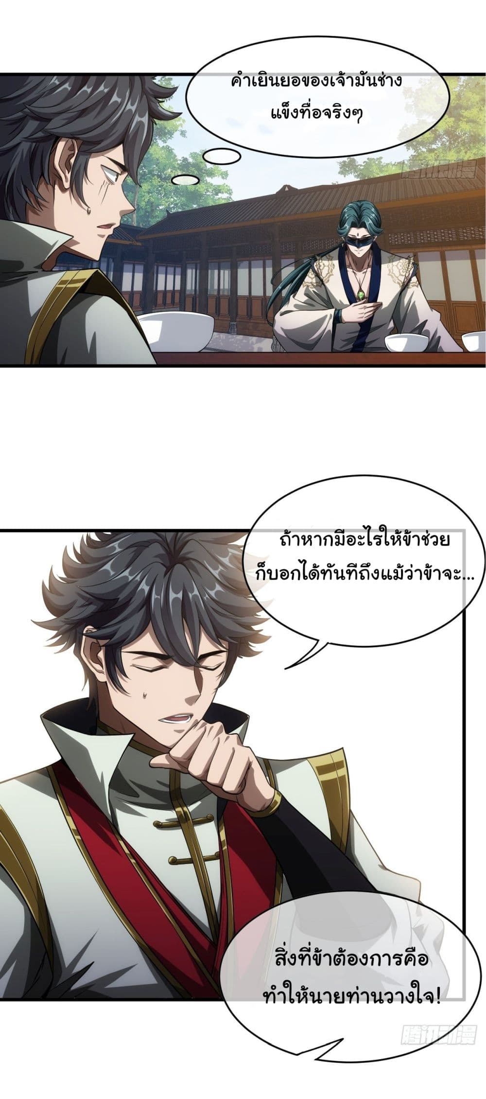 Demon Emperor ตอนที่ 6 (14)