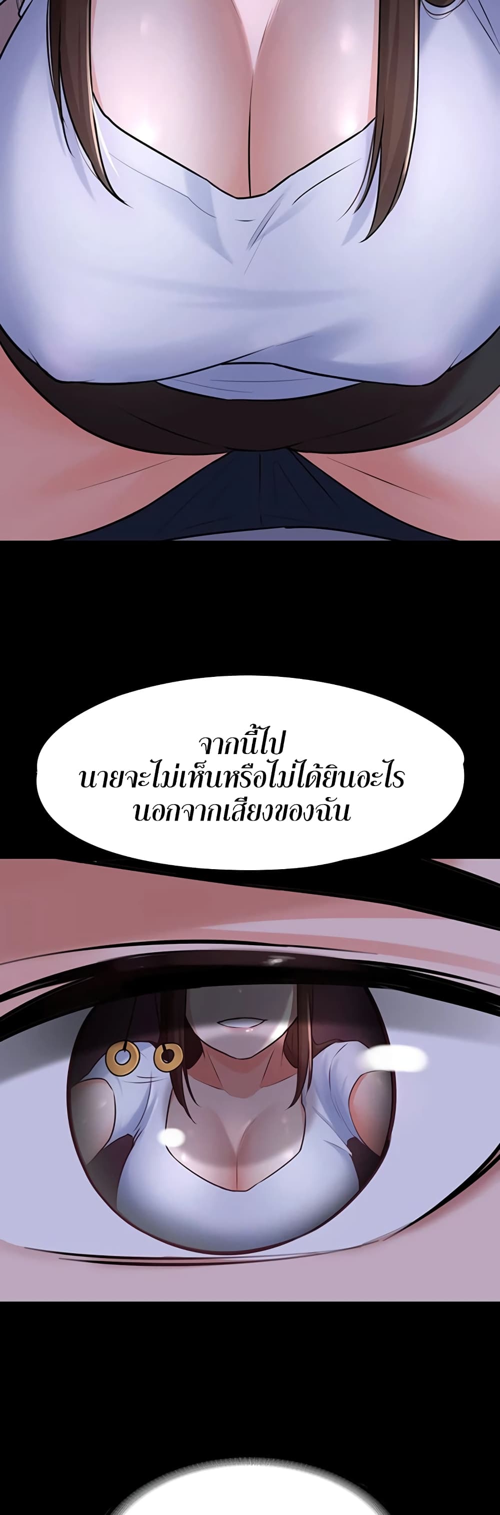 Naughty Little Sister ตอนที่ 1 (62)